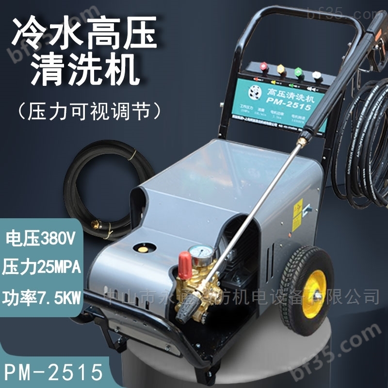 上海熊猫市政街道污垢冲洗高压清洗机