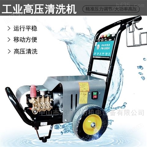 熊猫牌380V工业高压清洗机地面青苔洗车机