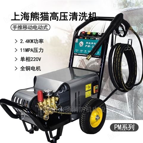 熊猫牌380V工业高压清洗机地面青苔洗车机
