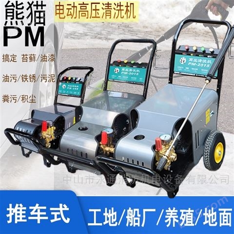 上海熊猫工业清洗机化工厂高压洗车机