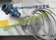美国进口Rosemount压力变送器1151DR2F12B1全网超*