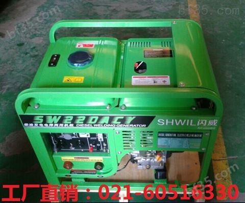 交流柴油机带电焊机 220A柴油发电电焊机