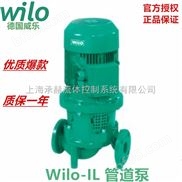 威乐高温管道泵IL250/405-90/4大流量循环泵