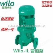 进口立式管道泵wilo-IL250/370-75/4冷冻水循环 75kw