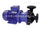 威王：CQF型驱动泵工程塑料磁力泵