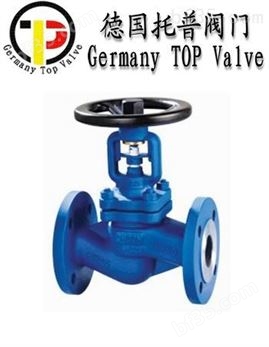 德国进口蒸汽截止阀-德国托普进口品牌