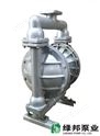 QBK-50铝合金气动隔膜泵