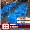 冷凍水臥式管道泵生產
